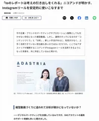 Instagramリールを安定的に使いこなすまで