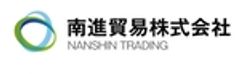 南進貿易株式会社のロゴ