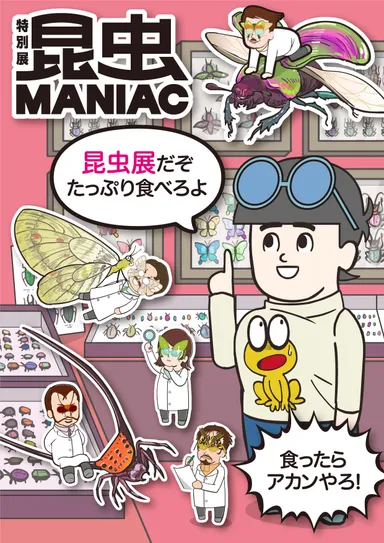 「ど根性ガエルやねん」