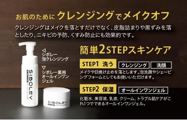 シリーズでメイクから肌ケアまでトータルサポート