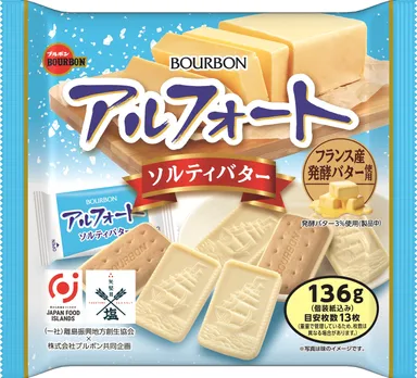 アルフォートソルティバター