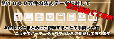 様々なプランをご用意