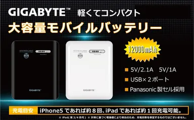 GZ-G1BB(12000mAh) 紹介画像