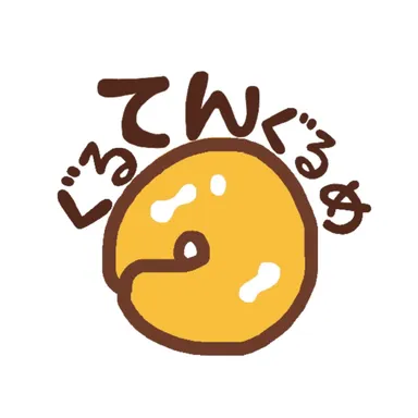 ぐるてんぐるめ