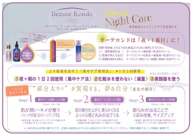 セインムー3STEP・パーフェクト使用手順