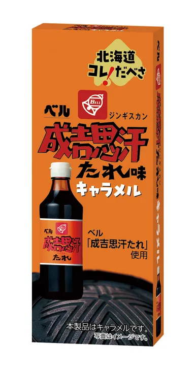 成吉思汗のたれ味キャラメル