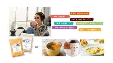 多様なスープ時間