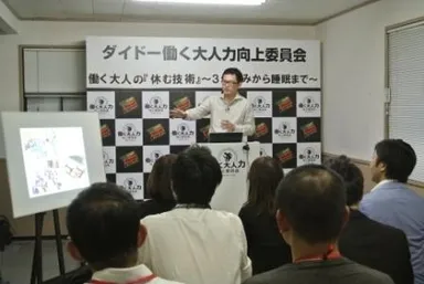 セミナーの様子