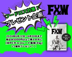 フードロス対策キャンペーン画像