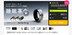 応援購入総額 2,000万円達成！！