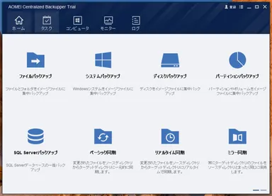 AOMEI Centralized Backupper