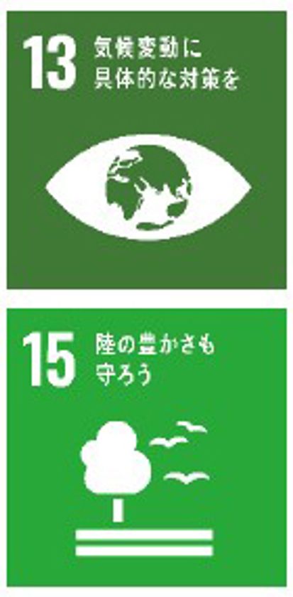 阪急交通社「富士山麓における環境保全活動」
第2回「JATA SDGs アワード」
地球環境部門 奨励賞 受賞
