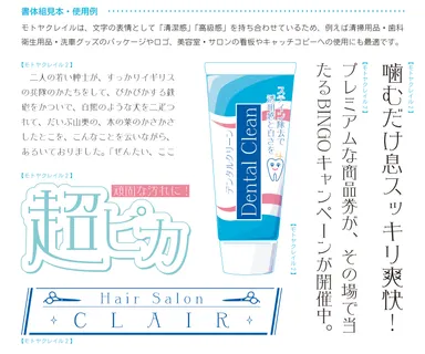 モトヤクレイル_書体組見本