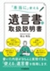 行政書士さやま法務コンサルティングのロゴ