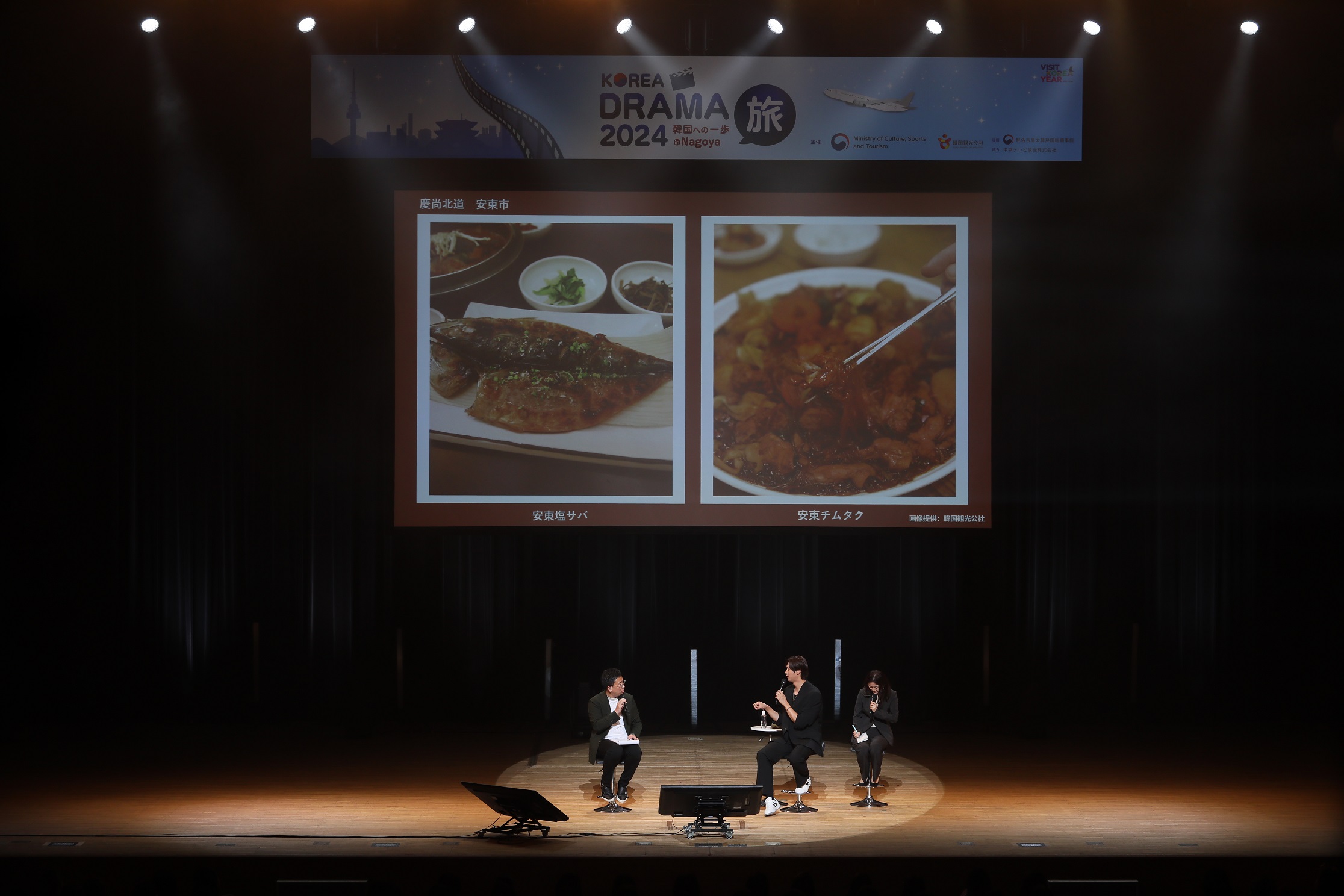 俳優ナ・イヌさんが韓国のお薦め地方旅行を紹介「KOREA DRAMA旅 2024 韓国への一歩 in Nagoya」開催