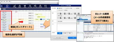 「eスケジューラ」画面イメージ