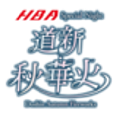 北海道新聞社のロゴ
