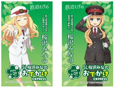 SL車内限定カードイメージ