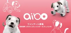 aiboファンアート募集