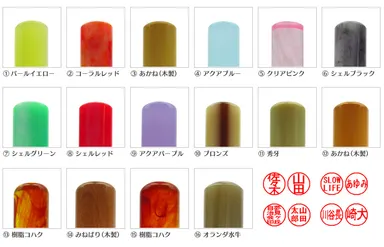 16種類の印材から選べる