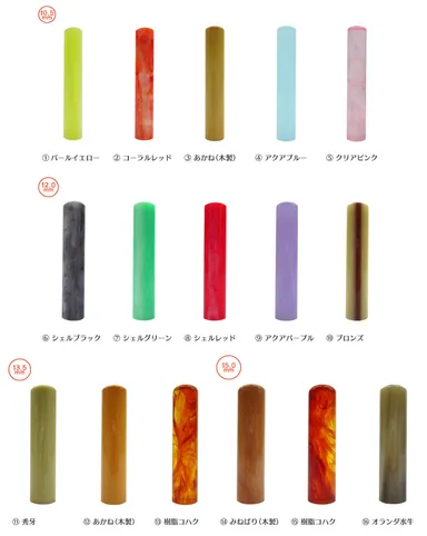 16種類の印材(全体)