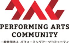 一般社団法人Performing Arts Communityのロゴ