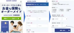 保険相談申込みフォーム
