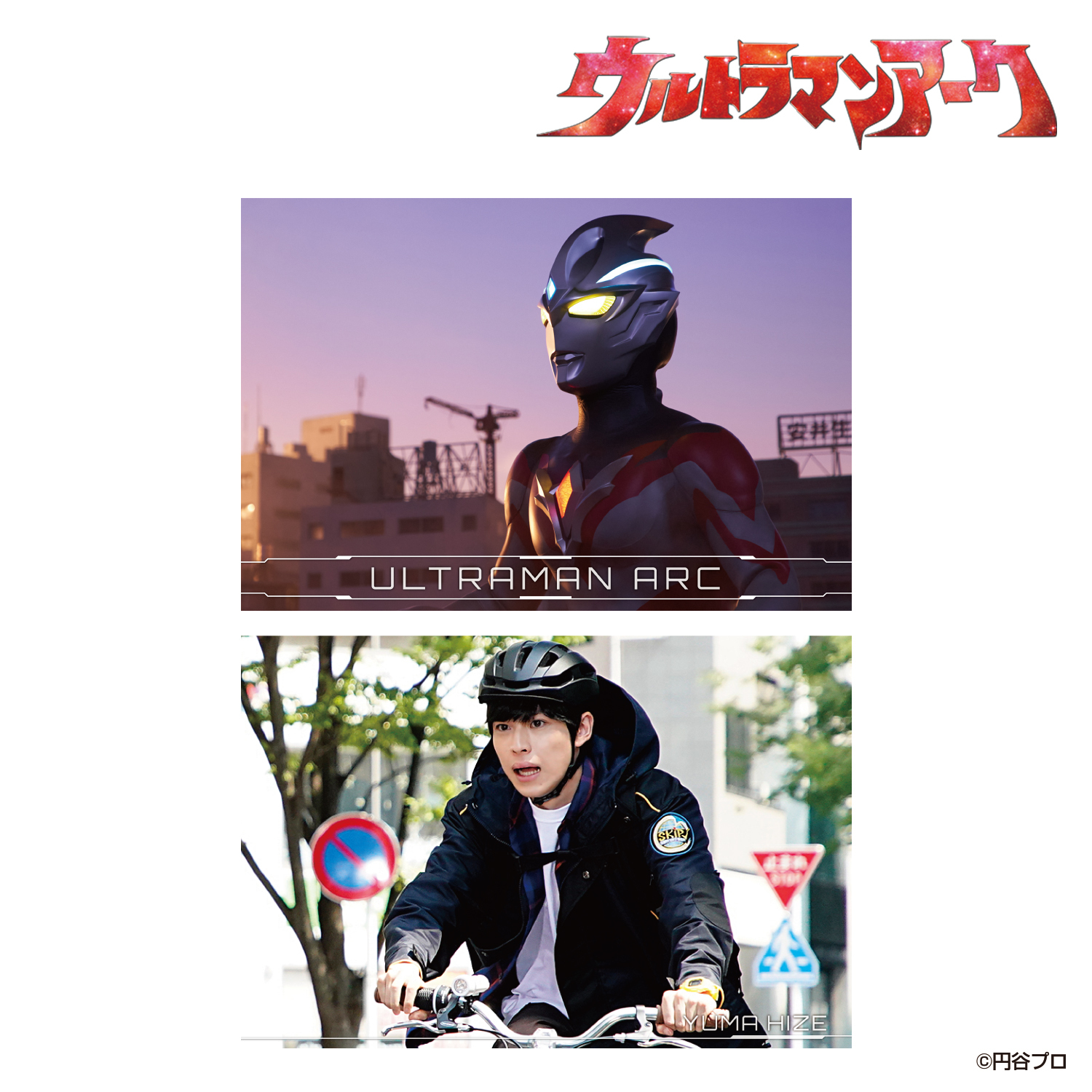 ウルトラヒーローズ」当時の記憶がよみがえる！ アクリル