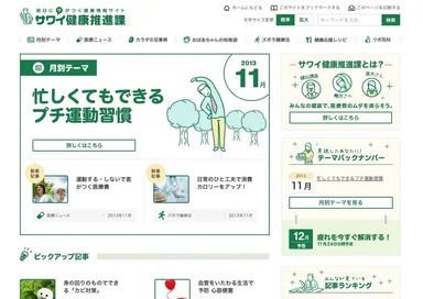 サイト画面イメージ