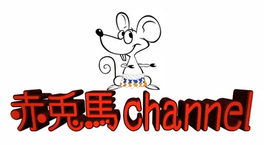 オープニング画面