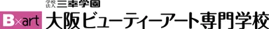 協力：学校法人三幸学園 大阪ビューティーアート専門学校