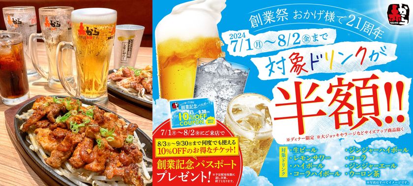 創立七十周年記念 味を創る 平飲食業会史』平飲食業会、1989【平