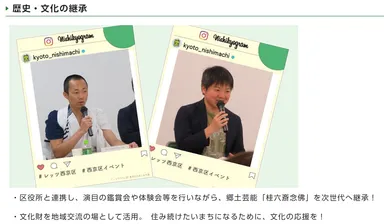 松井市長対話会の写真(京都市西京区役所ホームページより引用)