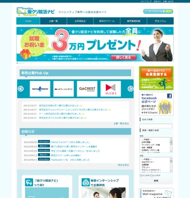 Webサービスサイト