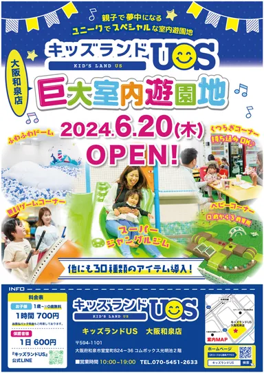 キッズランドUS 大阪和泉店グランドオープン！