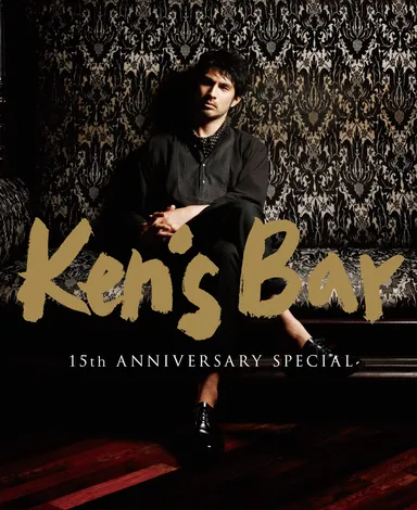 Ken’s Bar 15th Anniversary Special