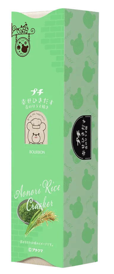 プチ幸せひきだす青のりうす焼