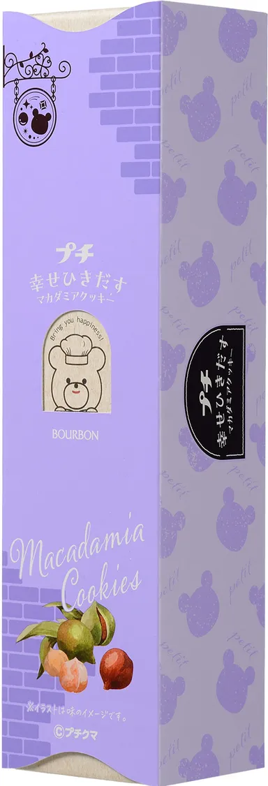 プチ幸せひきだすマカダミアクッキー