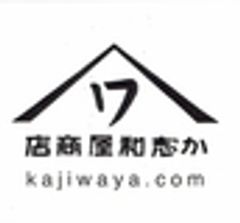 有限会社 かじわ屋のロゴ