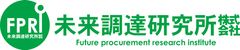 未来調達研究所株式会社
