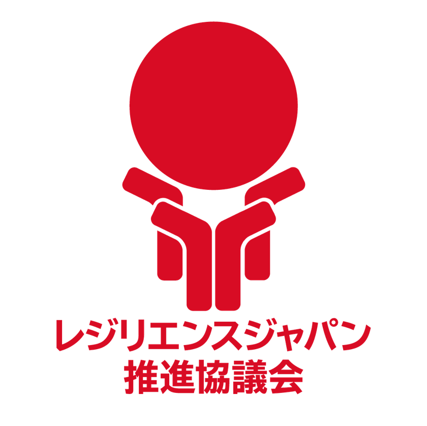 (一社)レジリエンスジャパン推進協議会、日本能率協会主催の
「メンテナンス・レジリエンスTOKYO2024」に特別企画で参加！