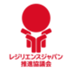 一般社団法人レジリエンスジャパン推進協議会のロゴ