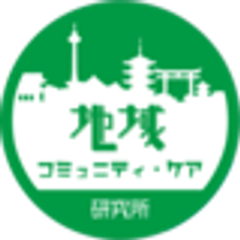 地域コミュニティ・ケア研究所のロゴ