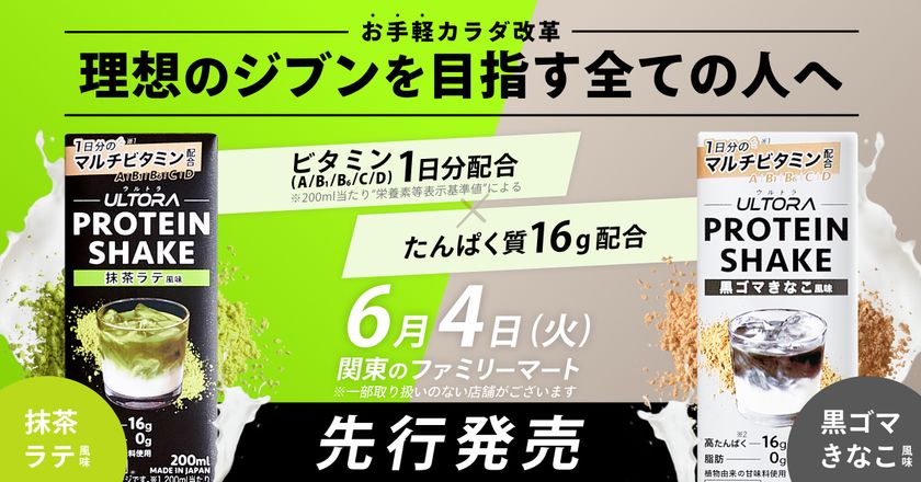Amazon | ULTORA ウルトラ ダイエット ホエイ プロテイン 黒ゴマ