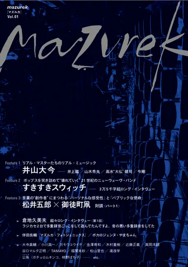 『mazurek(マズルカ)』表紙