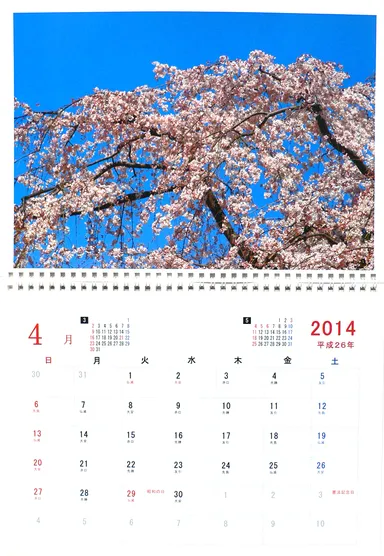 カレンダー画像1