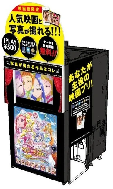 プリントシール機外装