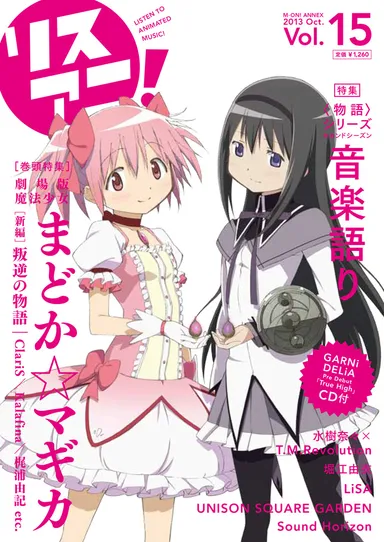 リスアニ！Vol.15