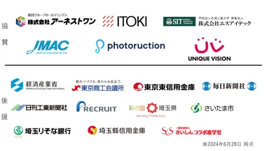 協賛企業、後援企業・団体一覧(2024年6月28日時点)