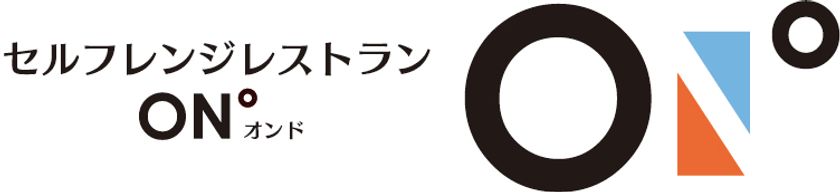 アクティビティリゾート施設「志摩グリーンアドベンチャー」内に、
冷凍食品セルフレンジレストラン「ON°（オンド）」をオープンします！
